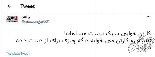 شوخی کاربران با سبک زندگیِ «کارتنخوابی»!
